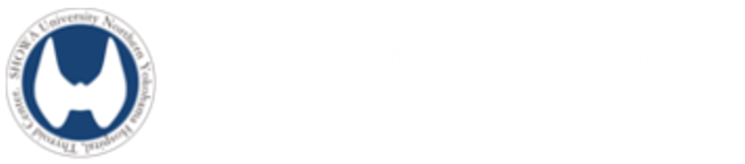 甲状腺センターロゴ